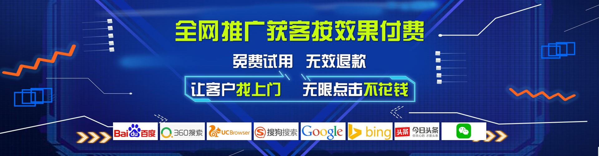 洛川百度推广返点